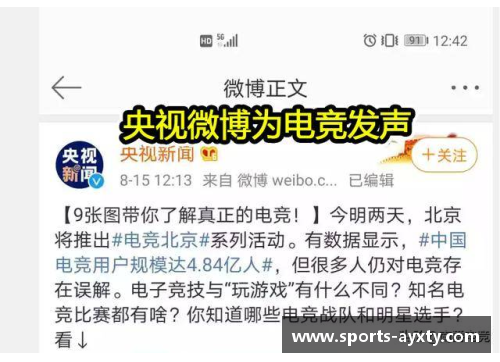 体育明星如何为教资面试增添魅力与信心的方法解析